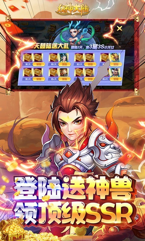 众神大陆最新版图3
