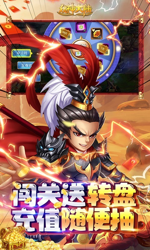 众神大陆最新版图4