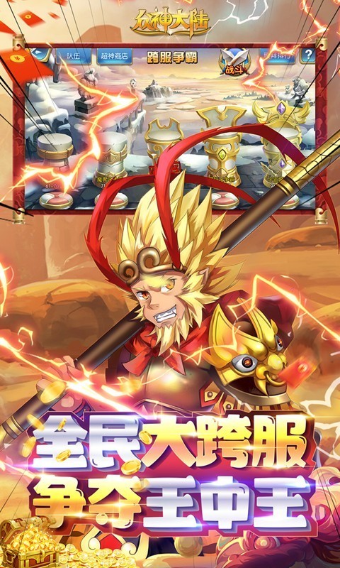 众神大陆最新版图5
