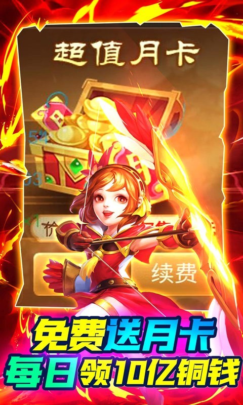 三国计官方正版图2