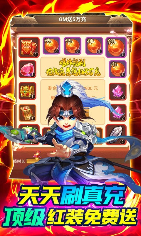 三国计官方正版图4