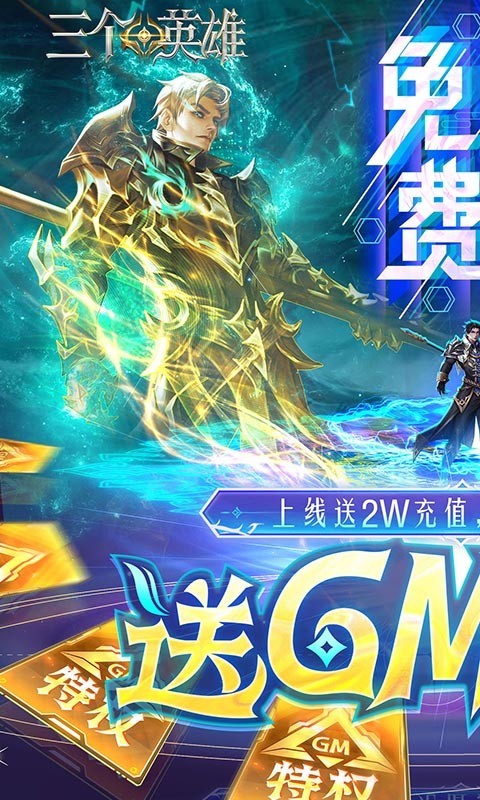 三个英雄最新版图1