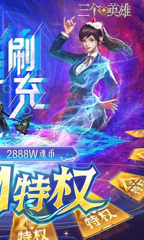 三个英雄最新版图2