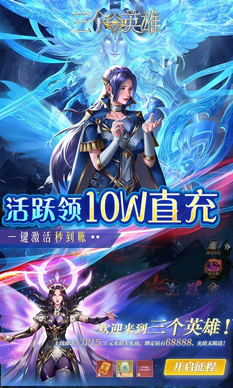 三个英雄最新版图4