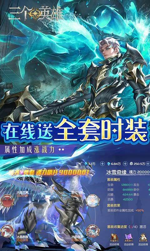 三个英雄最新版图5