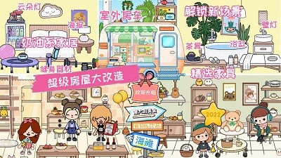 迷你校园世界手机版图1