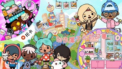 迷你校园世界手机版图2