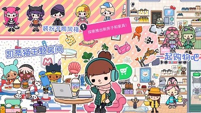 迷你校园世界手机版图3