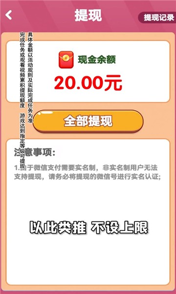 鸿运球球图3