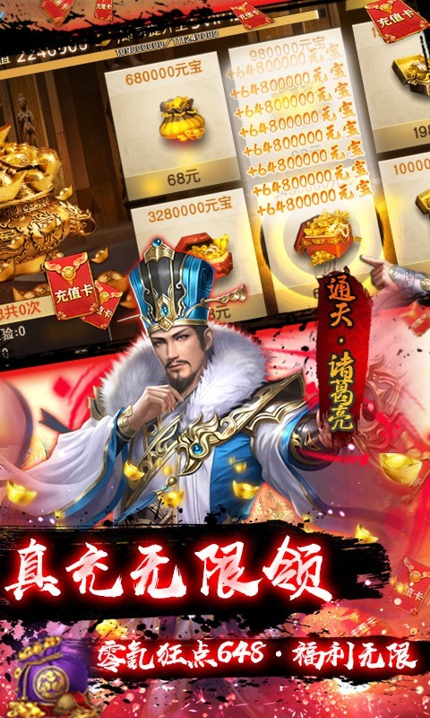 风云天下重燃神将版图4
