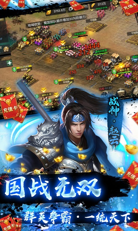 风云天下重燃神将版图5