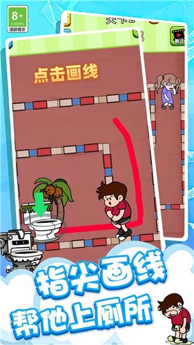 让我上厕所图2