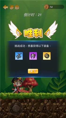 奇幻岛探险图2