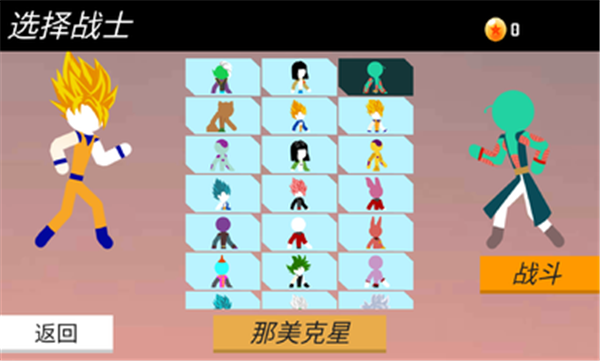 火柴人乱斗汉化版(4)