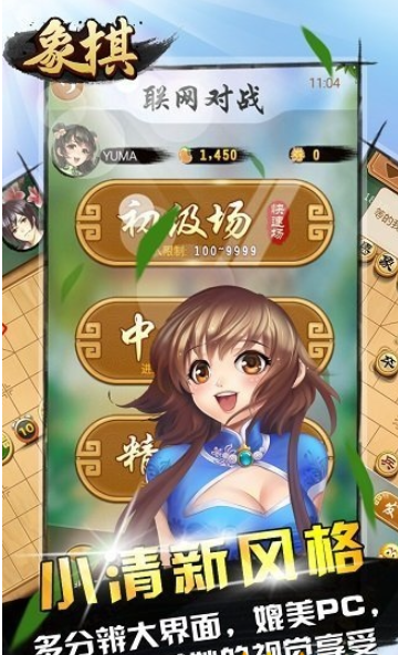 天天爱象棋最新版图1