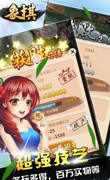 天天爱象棋最新版图2