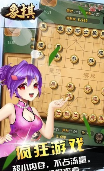 天天爱象棋最新版图3