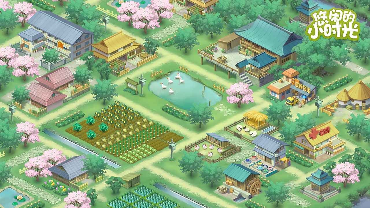 悠闲的小时光红包版