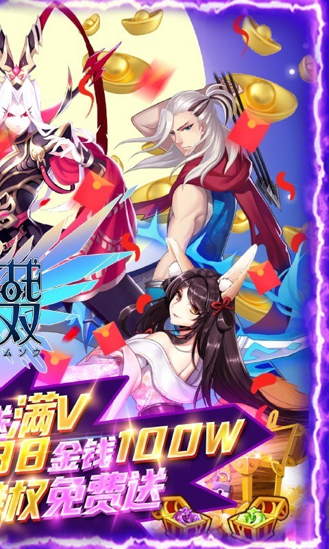 萌战无双最新版