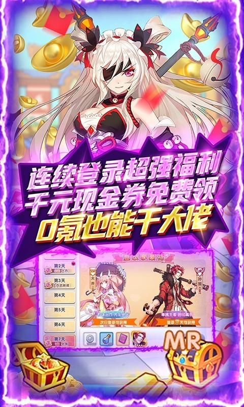 萌战无双最新版