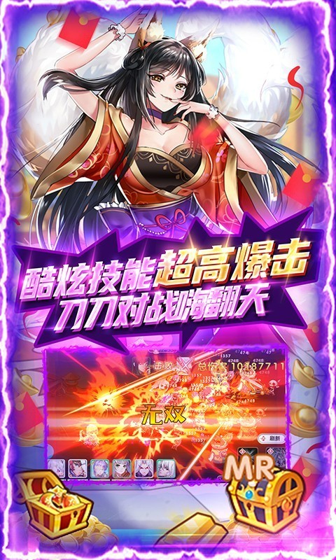 萌战无双最新版
