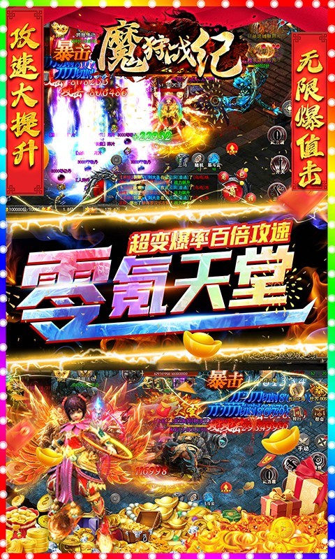 魔狩战纪官方正版