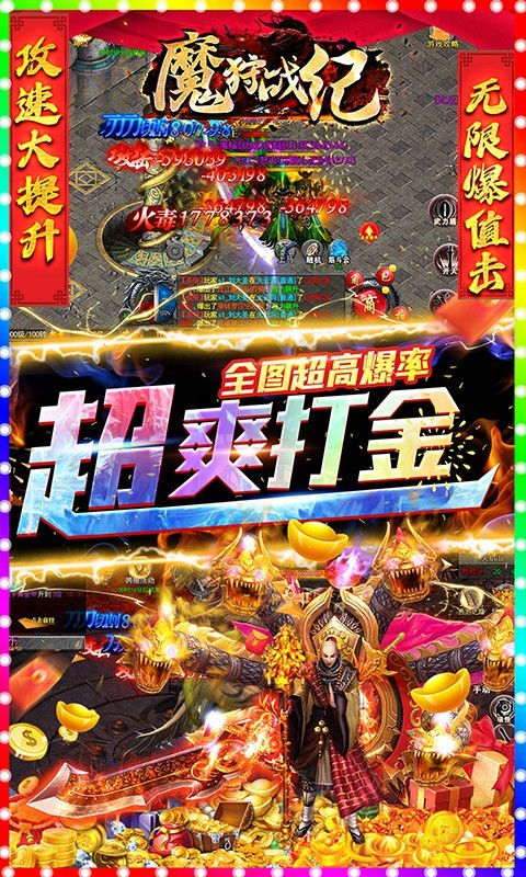 魔狩战纪官方正版
