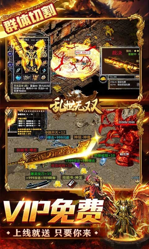 乱世无双官方正版