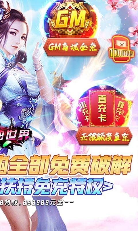 神曲世界最新版(2)