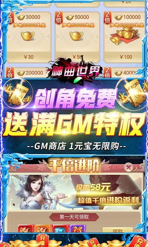 神曲世界最新版(5)