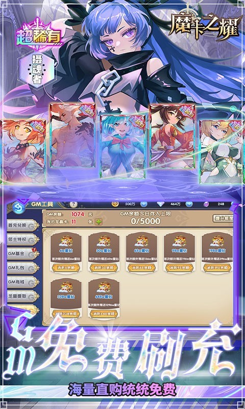 魔卡之耀最新版图3