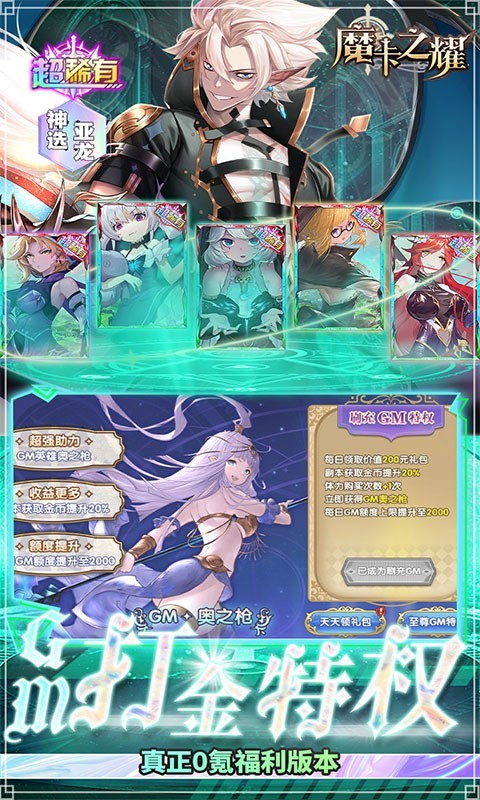 魔卡之耀最新版图4