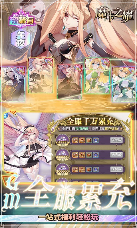 魔卡之耀最新版图5