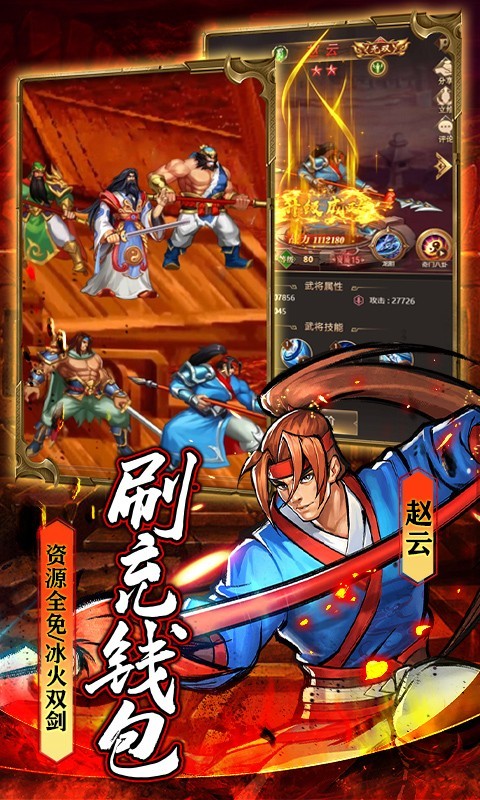 街机之三国战记正版(3)