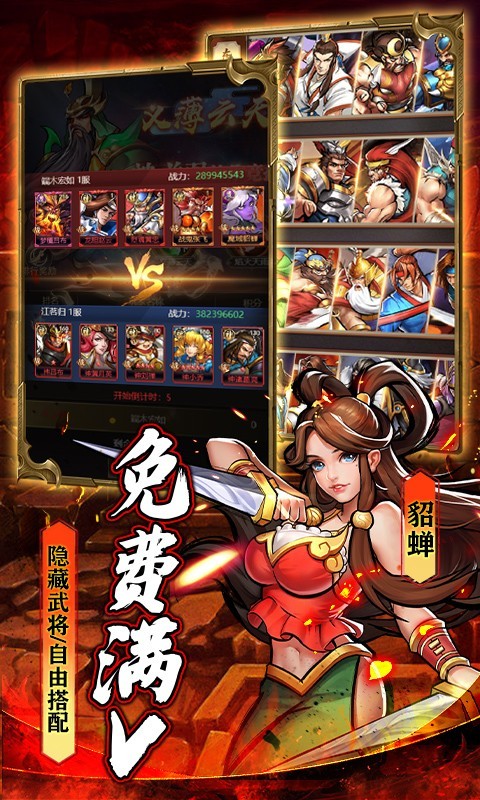 街机之三国战记正版(4)
