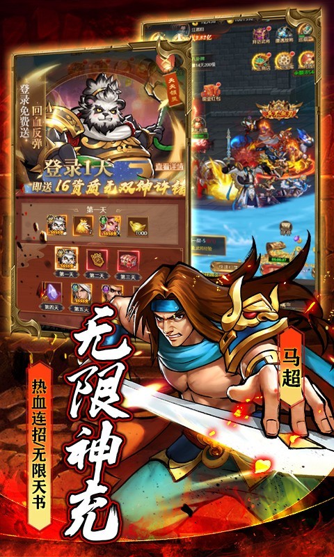 街机之三国战记正版(5)