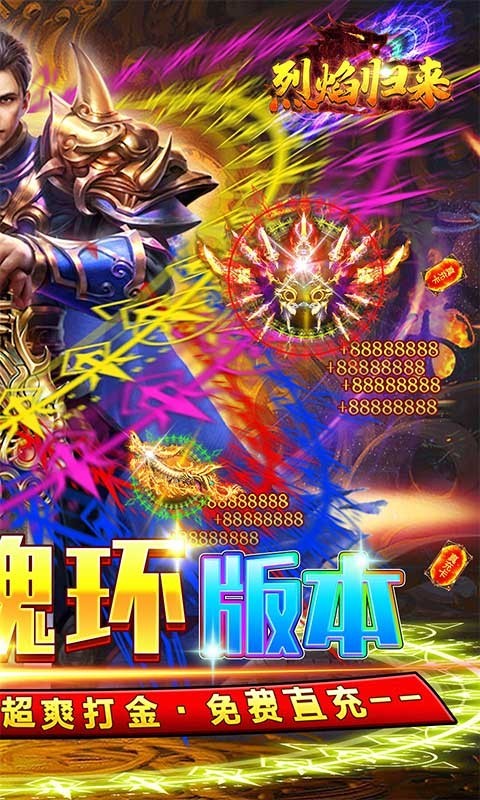烈焰归来官方正版(2)