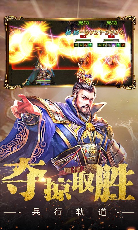 权御三国官方正版(2)