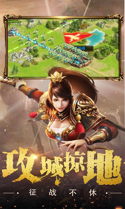 权御三国官方正版(5)