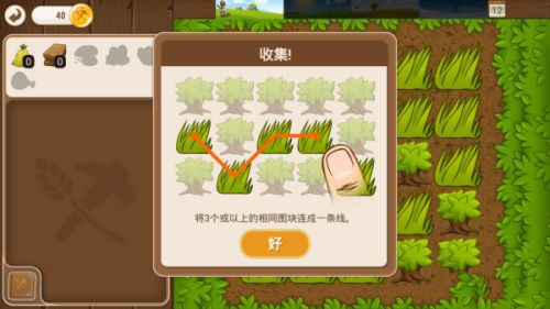 村庄日记2最新版图1