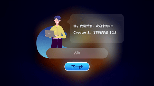电脑制造商2中文版(1)