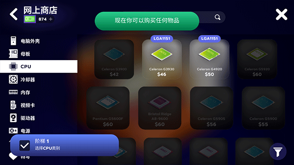 电脑制造商2中文版(2)