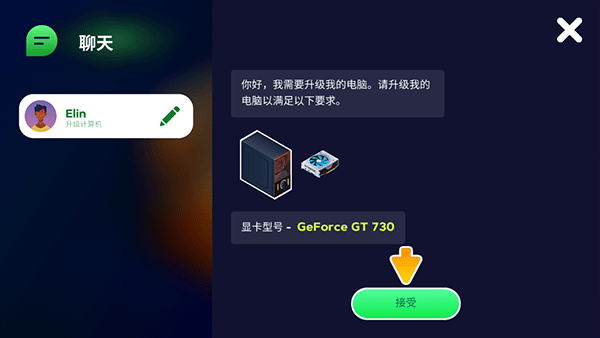 电脑制造商2中文版(4)