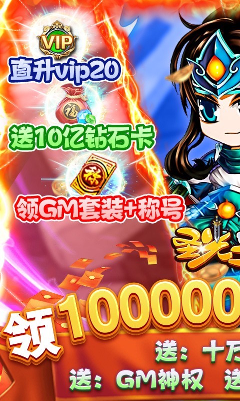 圣光之战最新版图2