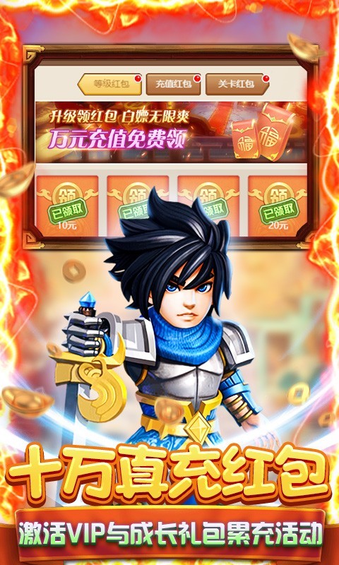 圣光之战最新版图4