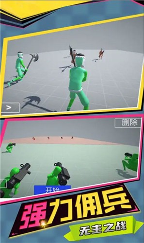 至尊火柴人王者战争图1