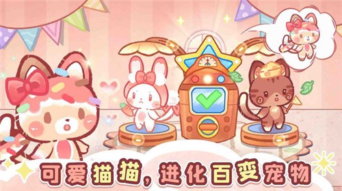 森林猫猫旅途小图1