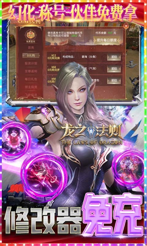 龙之法则最新版图1