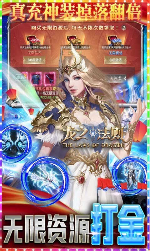 龙之法则最新版图5
