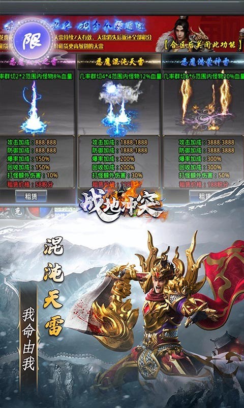 战地冲突官方版4